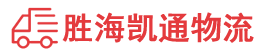 潮州到宝鸡物流公司